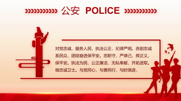 大气公安年终工作总结新年计划PPT
