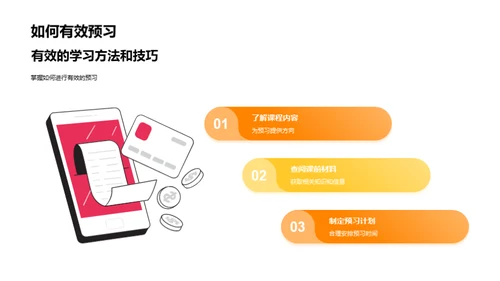 二年级学习全解析