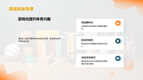 大学生体育课教学