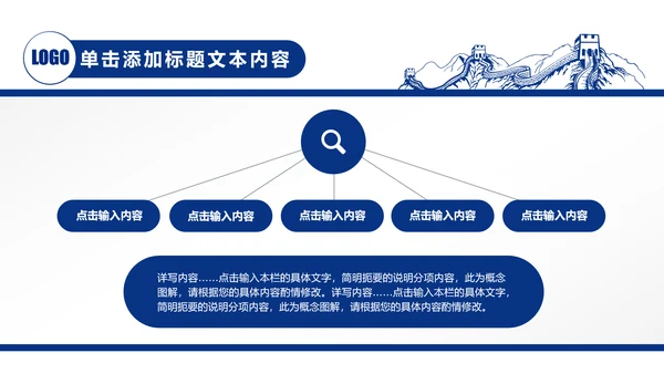 蓝色中国建设银行建行总结汇报PPT模板