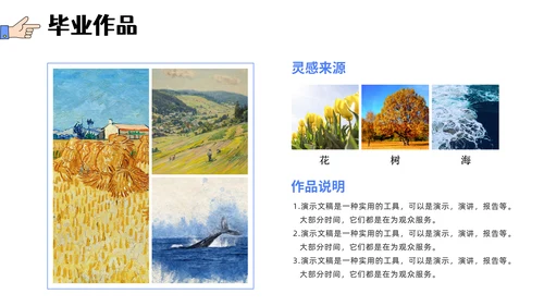 个人介绍自我介绍简历求职通用PPT模板