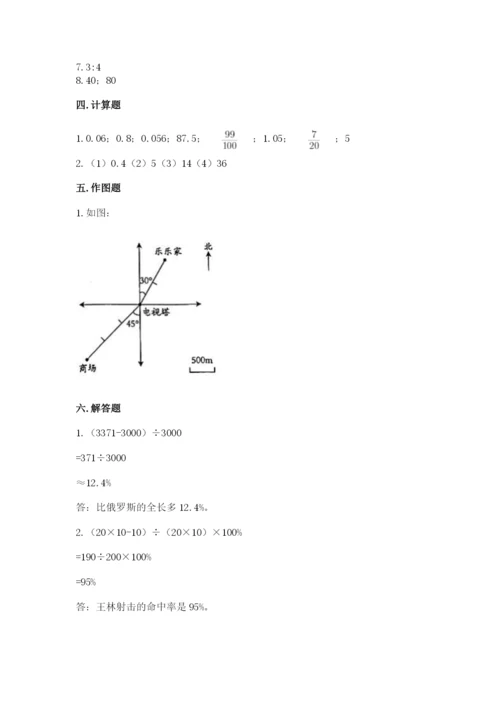 北京版六年级下册期末真题卷1套.docx