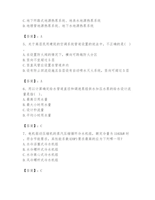 公用设备工程师之专业知识（暖通空调专业）题库含精品答案.docx
