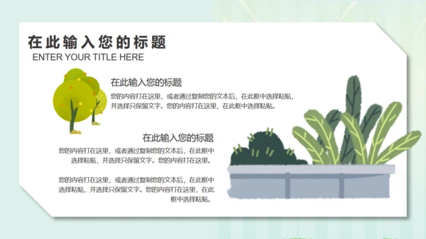 手绘小清新水彩植物教育培训课件通用PPT模板