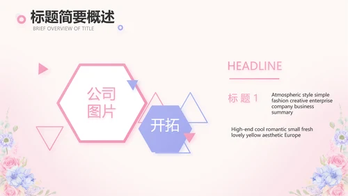唯美水彩风我心中的老师教师节动态PPT模板