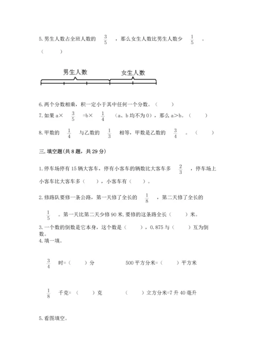 人教版六年级上册数学期中考试试卷精品【各地真题】.docx