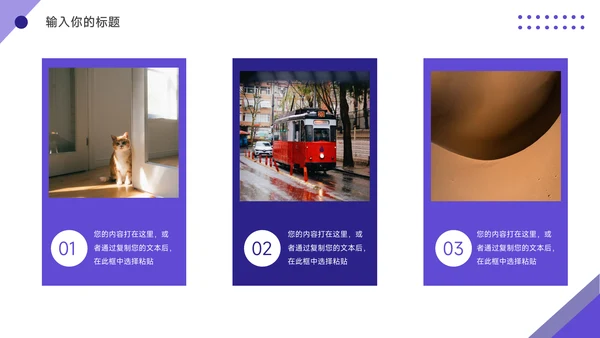 紫色三角几何年终业绩汇报PPT模板
