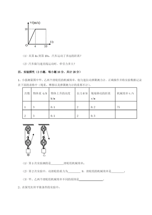 滚动提升练习河南周口淮阳第一高级中学物理八年级下册期末考试专项测评试卷.docx