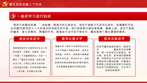 发扬斗争精神增强斗争本领党课学习教育课件