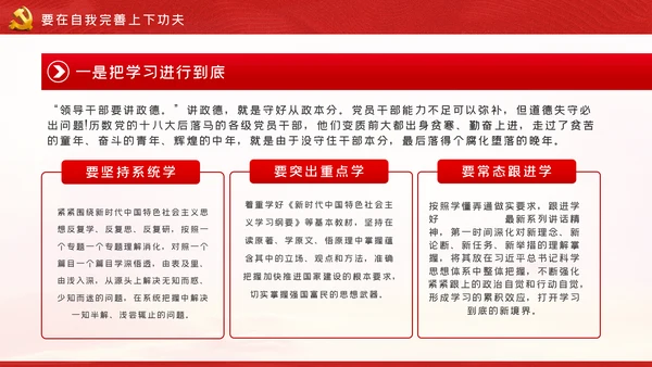 发扬斗争精神增强斗争本领党课学习教育课件