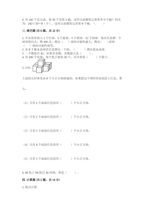 苏教版数学四年级上册期末测试卷【网校专用】.docx