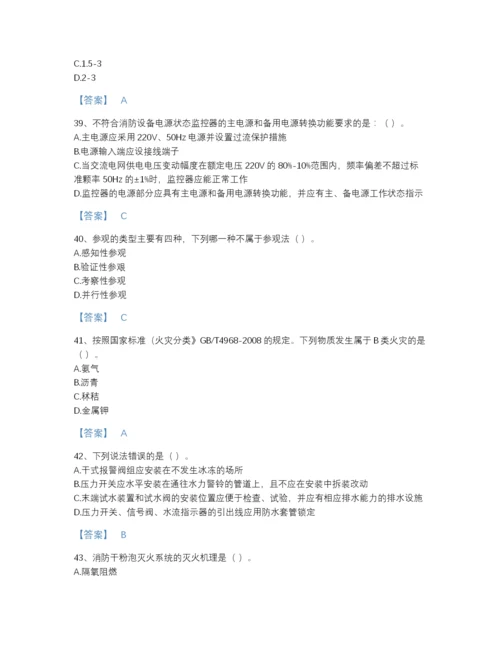 2022年全省消防设施操作员之消防设备高级技能评估提分题库(带答案).docx