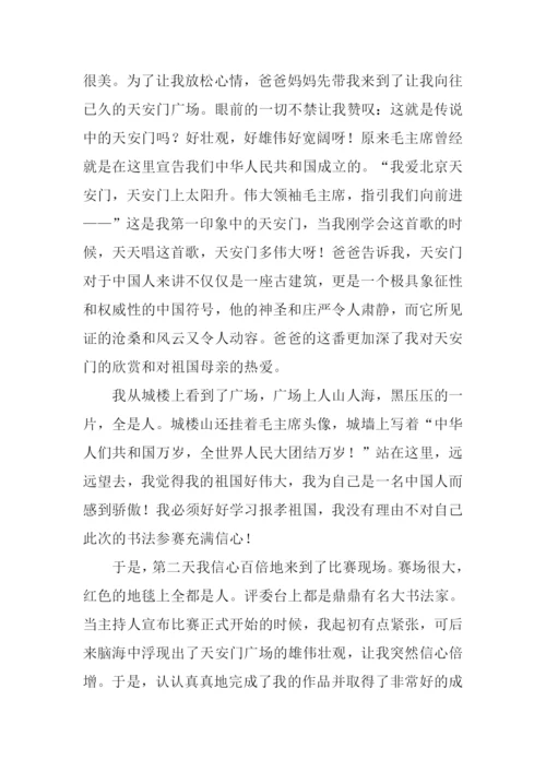 有意义的暑假作文700字.docx