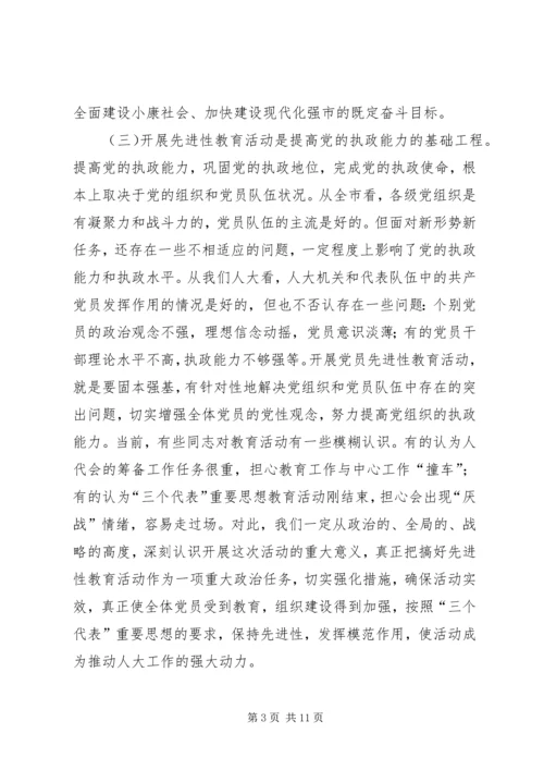 农业龙头企业建设讲话.docx