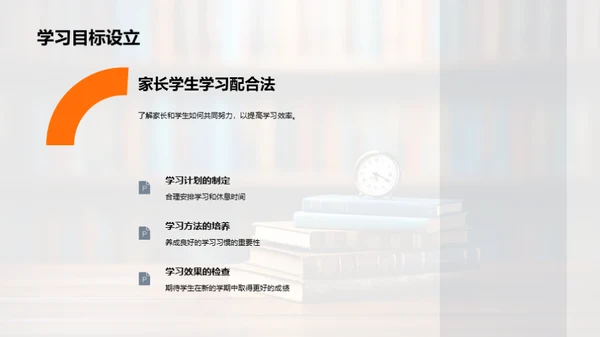 一年级学习法典