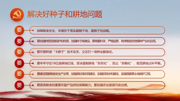 深刻理解党百年奋斗的历史意义PPT动态模板