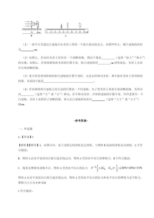 强化训练广西南宁市第八中学物理八年级下册期末考试专题攻克试卷（含答案详解版）.docx