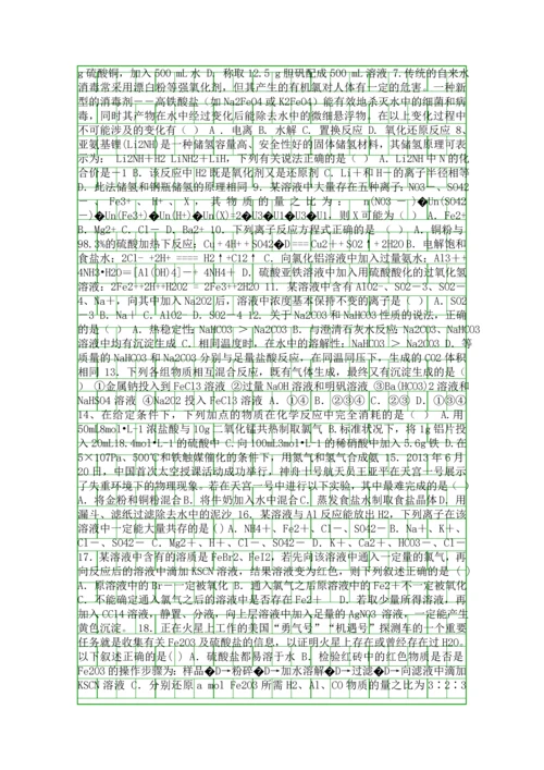 2014舟山市高二化学下第二次月考试题带答案.docx