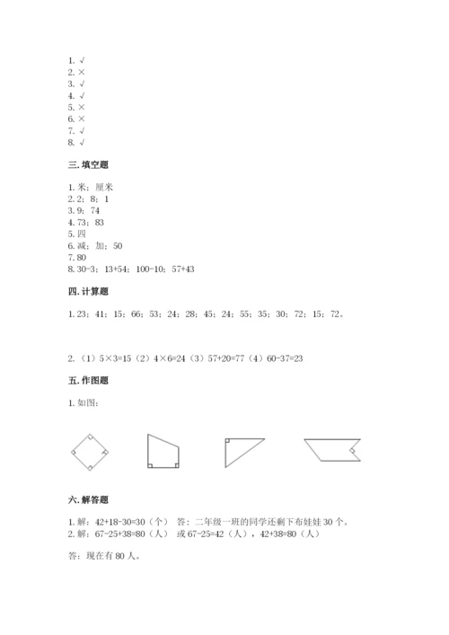 2022人教版二年级上册数学期中测试卷（各地真题）.docx