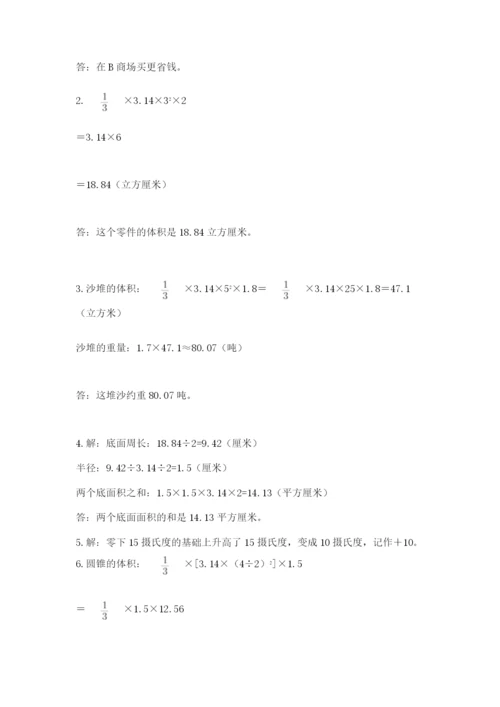 青岛版六年级数学下册期末测试题往年题考.docx