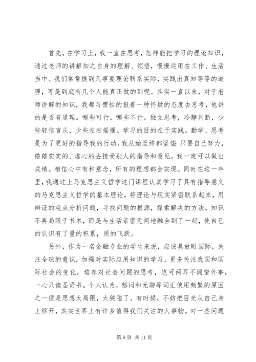 建党96周年思想汇报范文：学习党章心得.docx