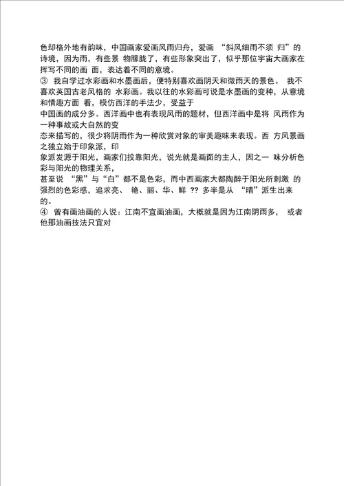 火柴李汉荣阅读答案