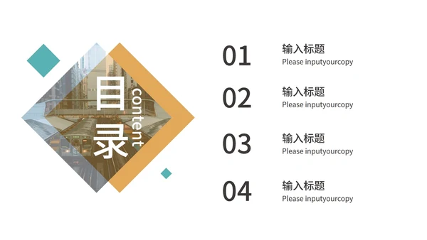 绿色画册风心怀梦想PPT模板