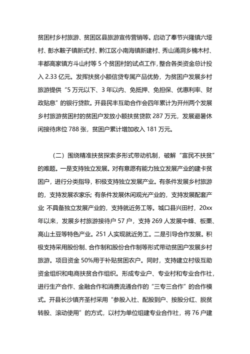 贫困人口精准扶贫建档立卡工作总结.docx