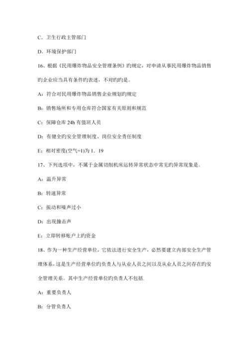 2023年注册安全工程师考试安全生产技术锻造的危险有害因素试题.docx