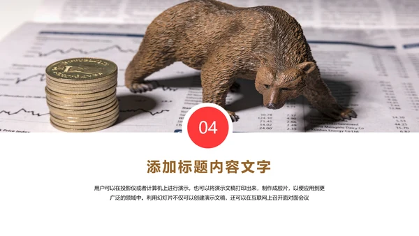人生保险金融投资理财银行述职报告动态PPT模板