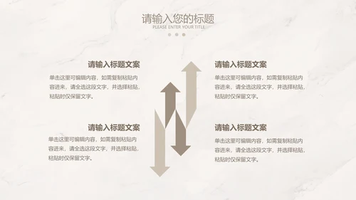 浅棕色大理石简约竞聘述职PPT模板