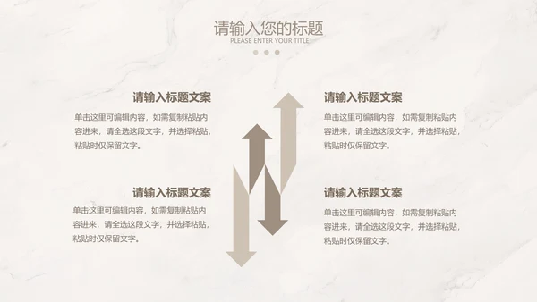 浅棕色大理石简约竞聘述职PPT模板