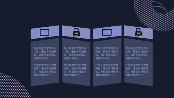 黑色几何风商务工作总结汇报PPT模板