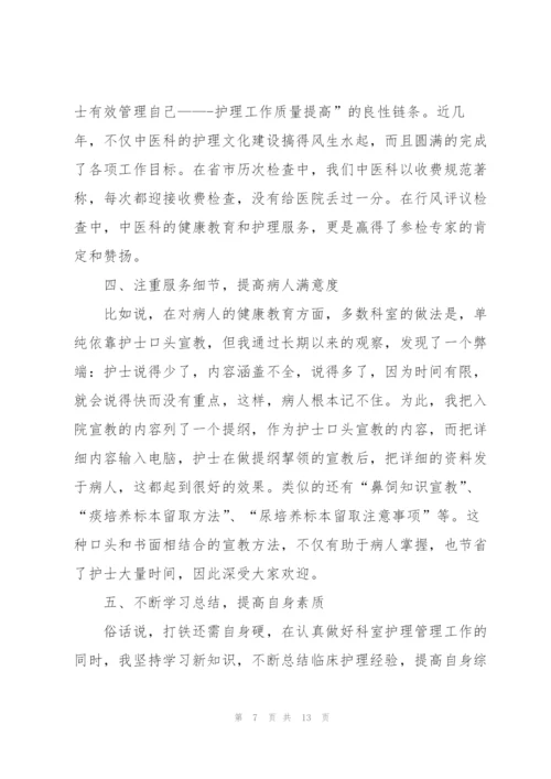 护士的个人工作述职报告范文.docx