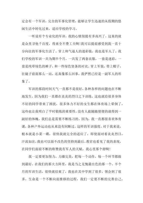 初中军训第二天心得体会五篇.docx