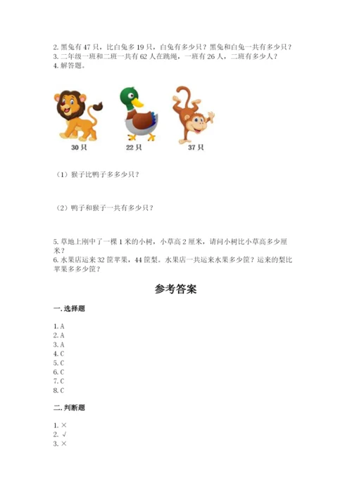 人教版二年级上册数学期中考试试卷（含答案）.docx