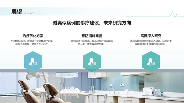 蓝色商务风临床实习病例汇报PPT模板