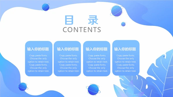 蓝色渐变卡通商务项目推广通用PPT模板
