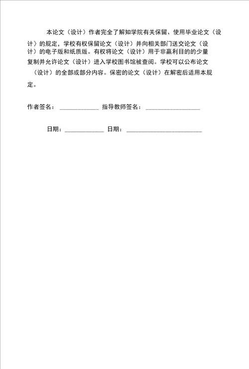 电子商务环境我国民营速递业发展战略研究毕业论文