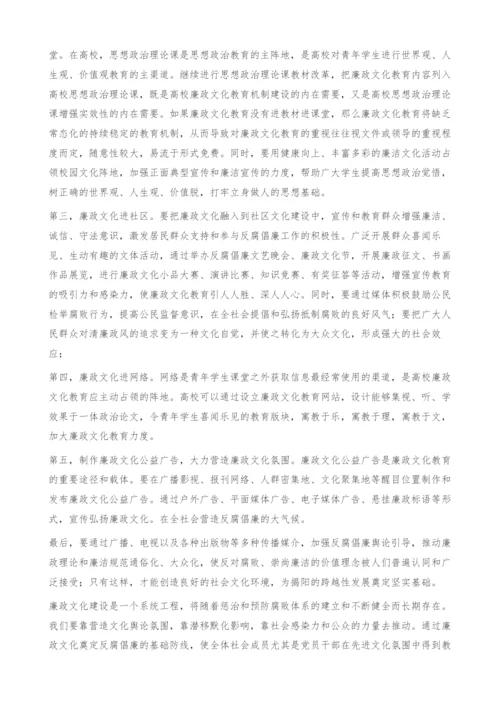 以文化力构建多层次廉政文化环境的研究-政治论文.docx
