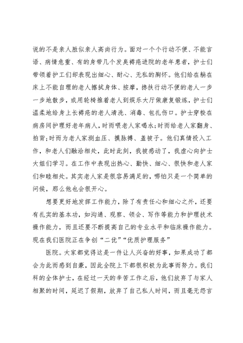 医院护士个人工作总结心得范文五篇