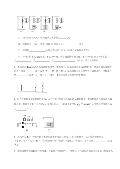 滚动提升练习四川泸县四中物理八年级下册期末考试难点解析试题（详解版）.docx