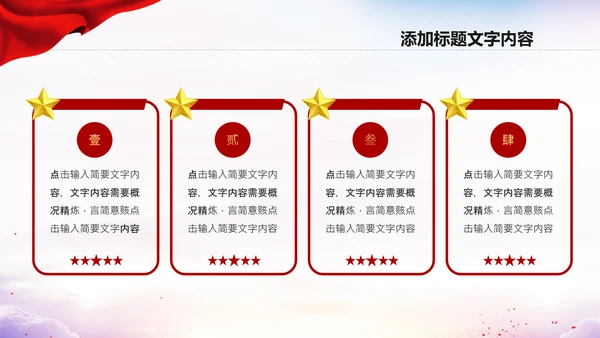 中国空军国防军事部队工作总结PPT模板
