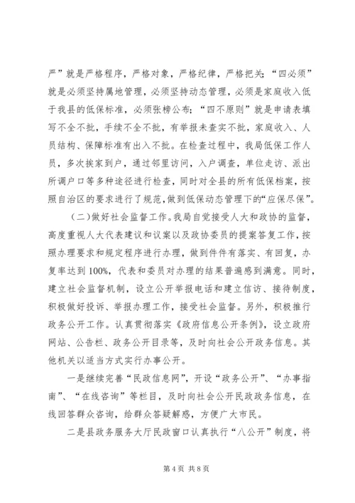 县民政局依法行政工作汇报 (2).docx