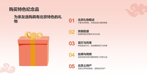 红色国潮风旅游出行计划旅游攻略PPT模板