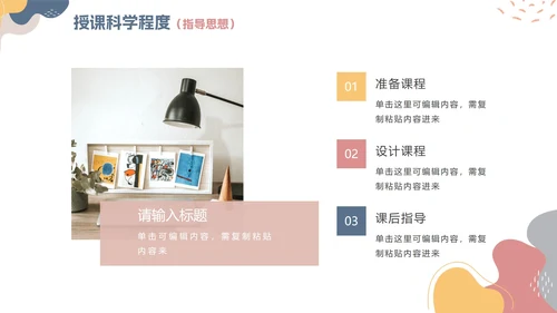简约莫兰迪色教师学校学情分析报告PPT模板