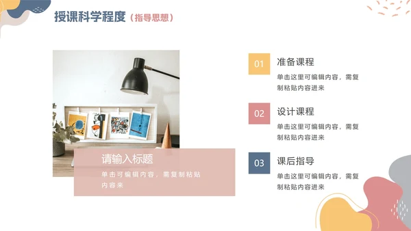 简约莫兰迪色教师学校学情分析报告PPT模板