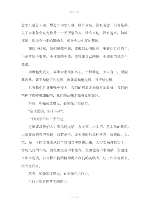 制度建设经验交流会领导讲话.docx