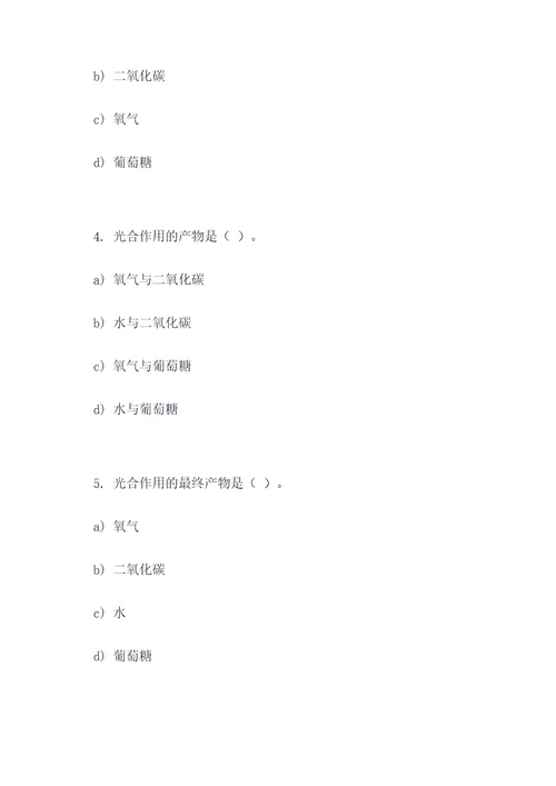 初中光合呼吸选择题