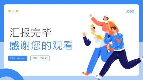 蓝色扁平风大学生职业发展规划PPT